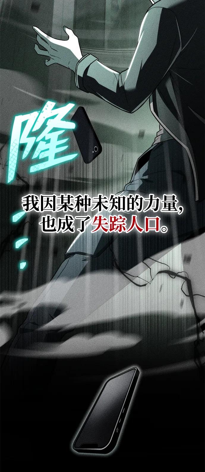 《转生座》第1话 新手教程（1） 第14页