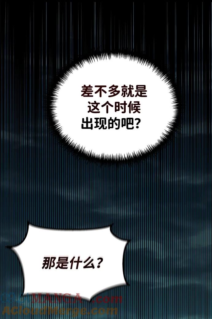 《转生座》第1话 新手教程（1） 第29页