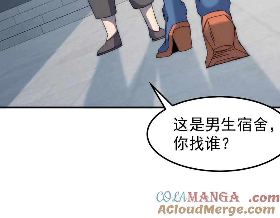 《万族入侵：开局驯化史诗级巨兽》第3话 苏哥，你也太低调了！ 第81页