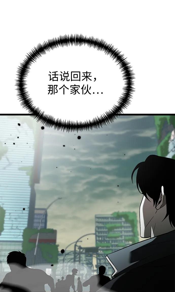 《转生座》第1话 新手教程（1） 第28页