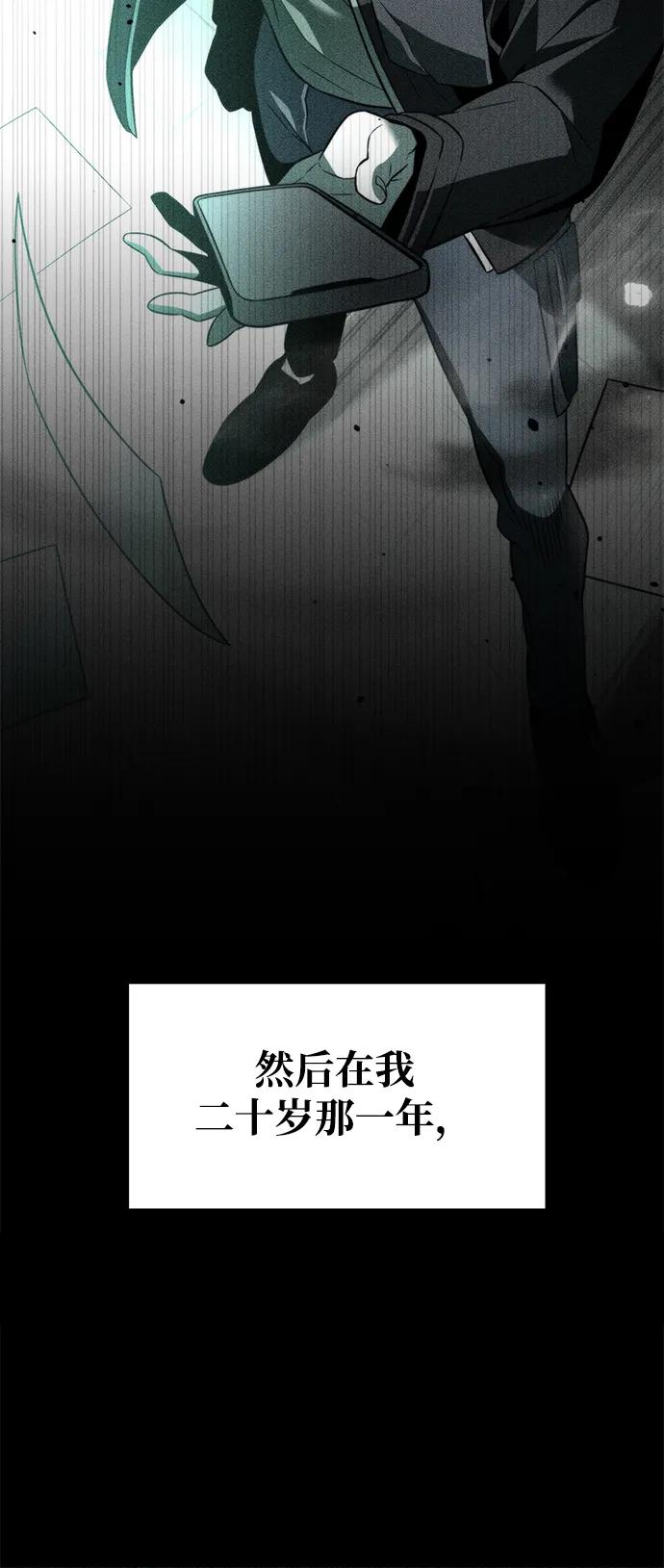 《转生座》第1话 新手教程（1） 第12页