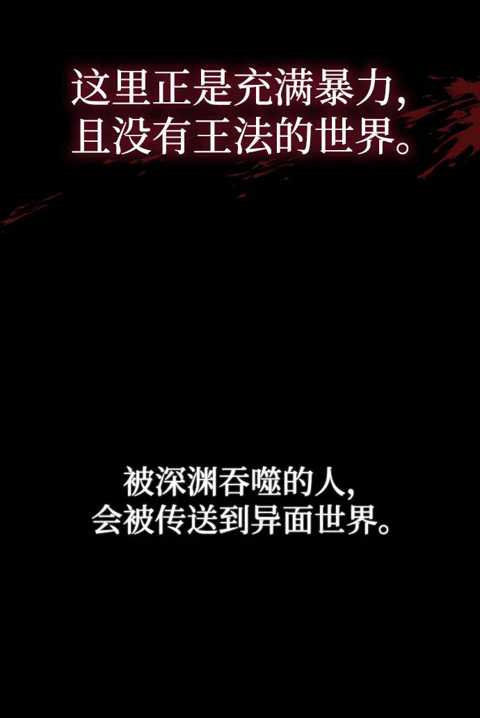 《转生座》第1话 新手教程（1） 第20页