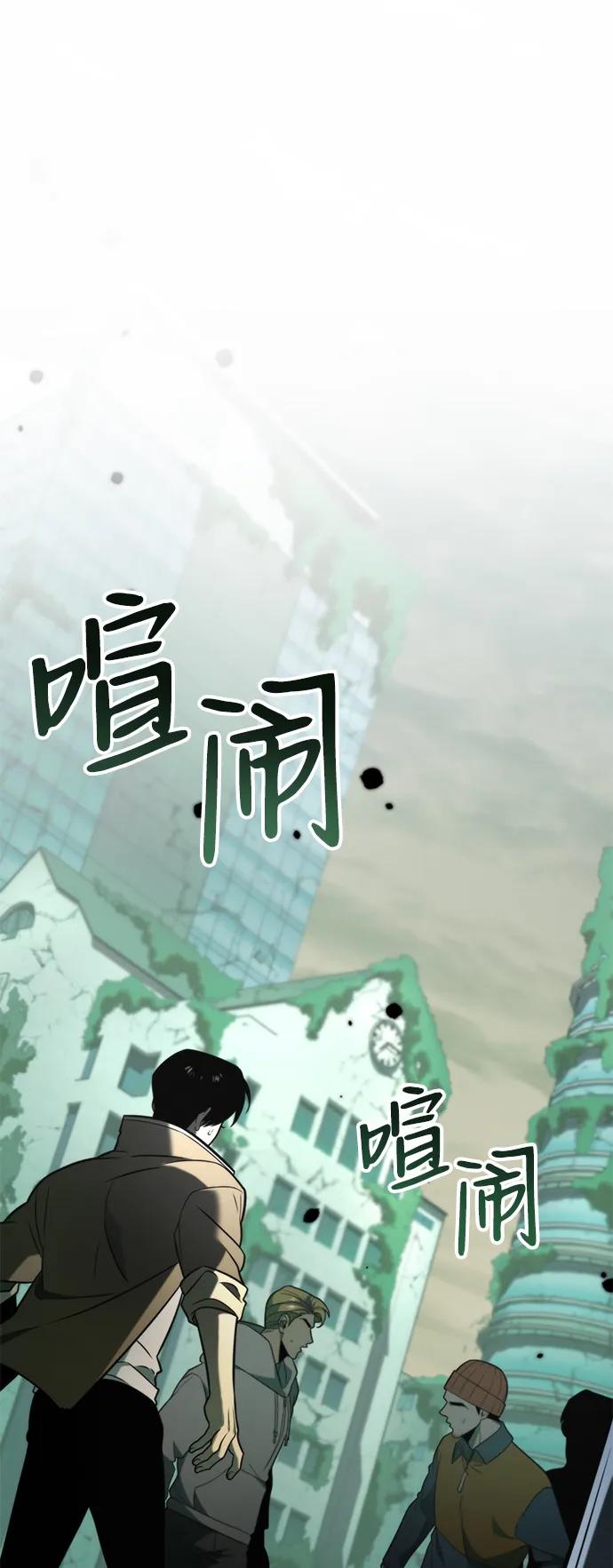 《转生座》第1话 新手教程（1） 第2页