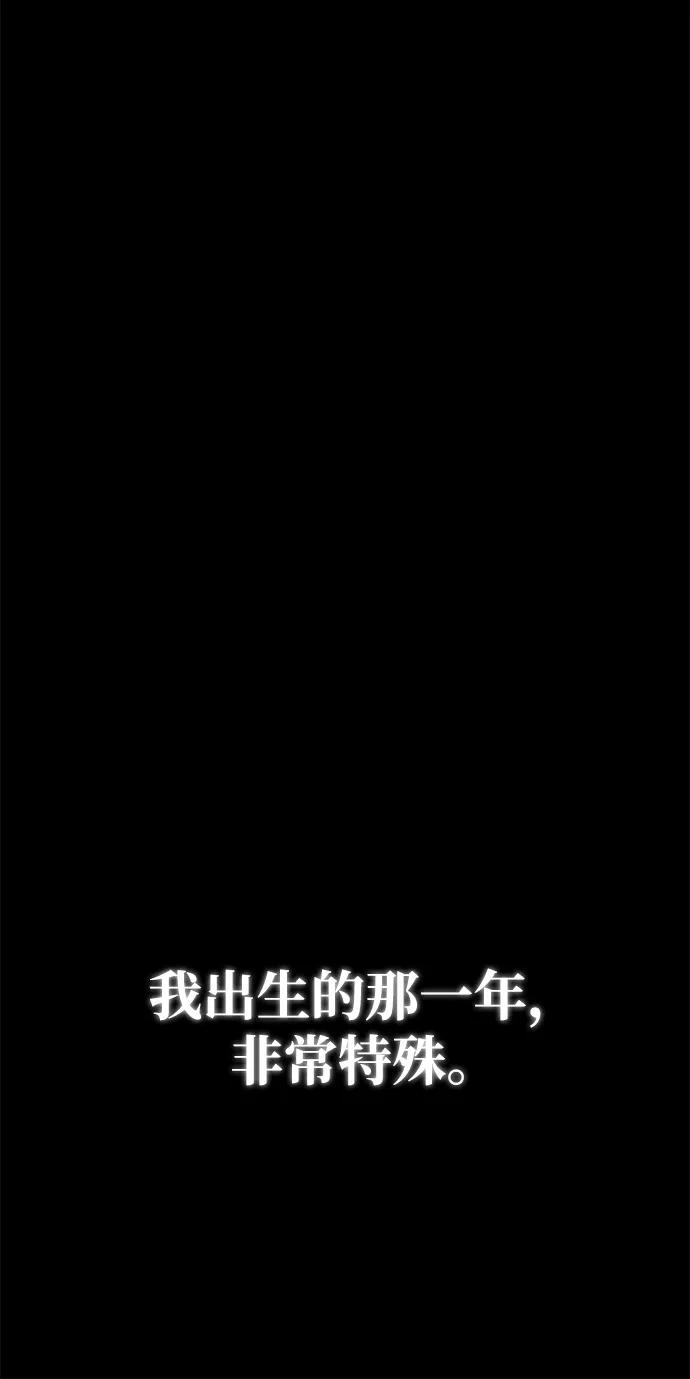 《转生座》第1话 新手教程（1） 第8页