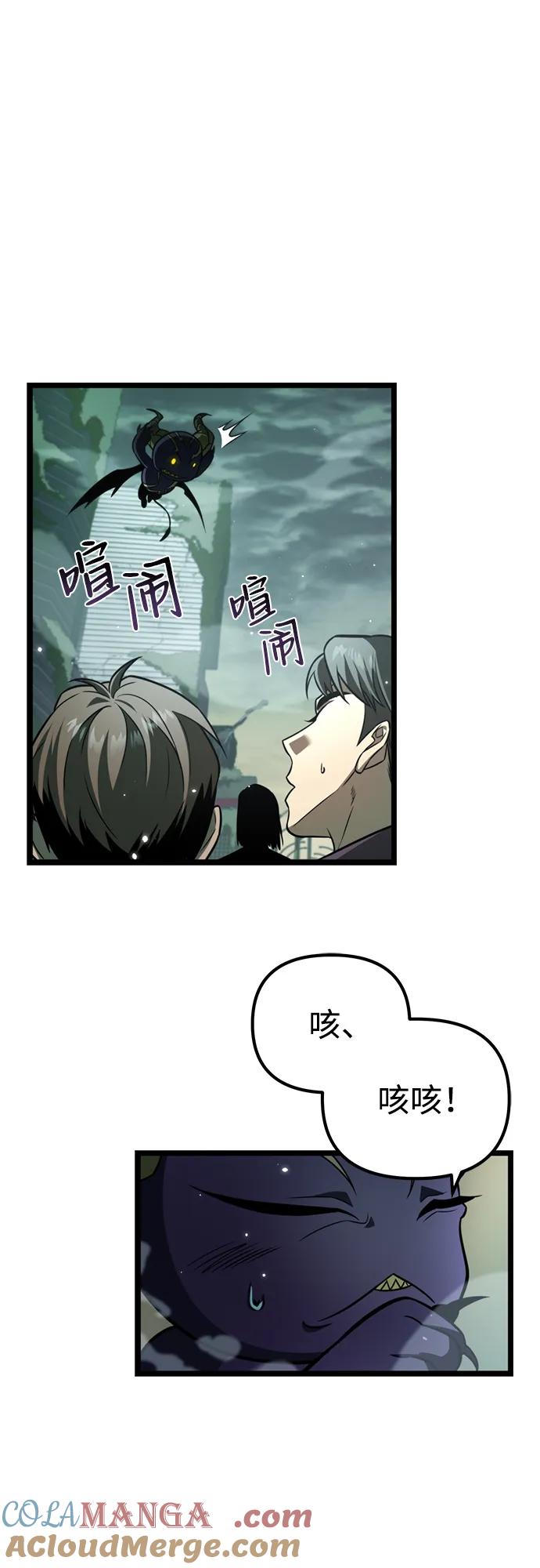 《转生座》第1话 新手教程（1） 第33页
