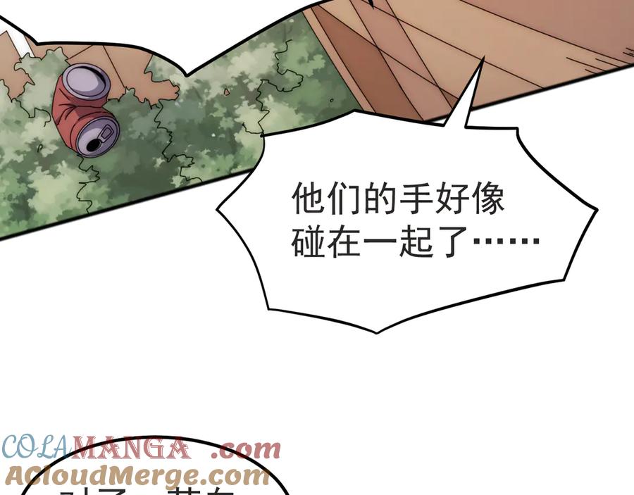 《万族入侵：开局驯化史诗级巨兽》第3话 苏哥，你也太低调了！ 第105页