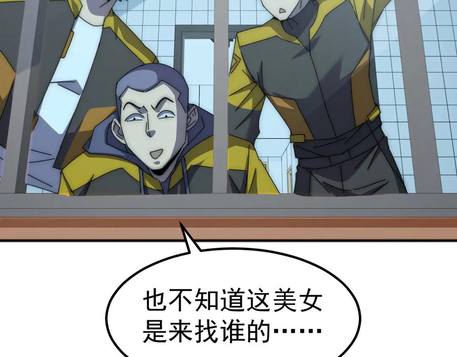《万族入侵：开局驯化史诗级巨兽》第3话 苏哥，你也太低调了！ 第83页
