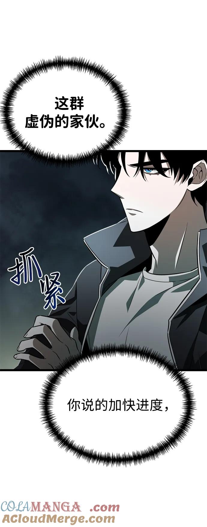 《转生座》第1话 新手教程（1） 第37页