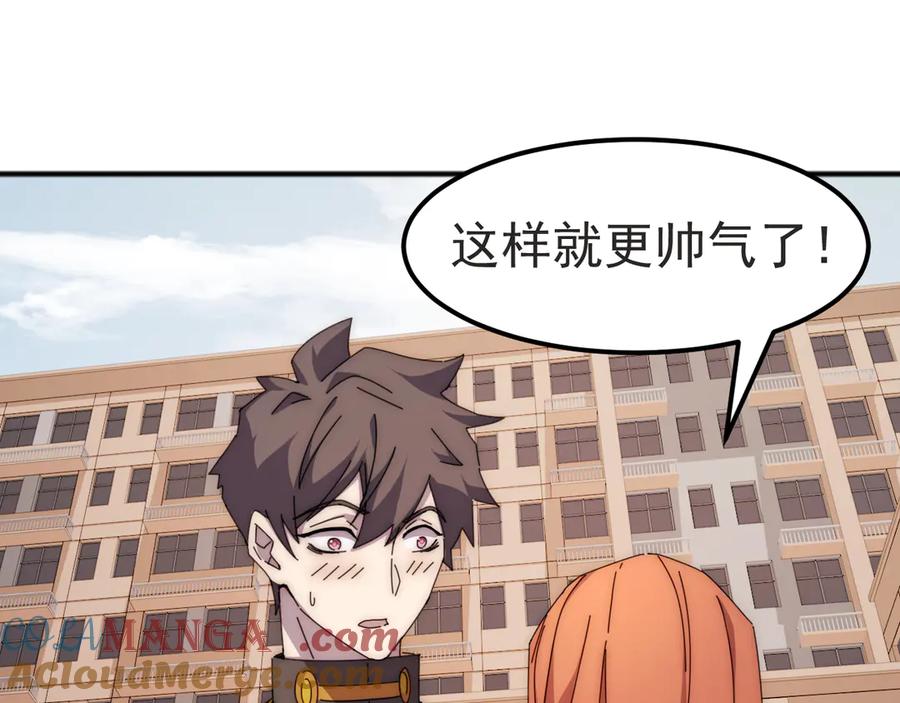 《万族入侵：开局驯化史诗级巨兽》第3话 苏哥，你也太低调了！ 第101页