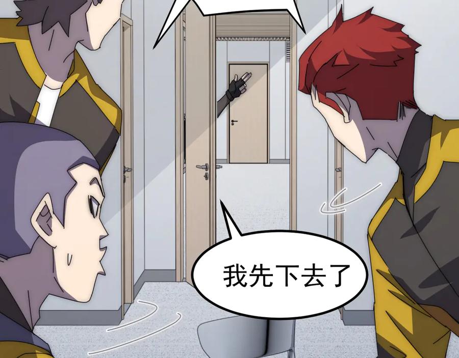 《万族入侵：开局驯化史诗级巨兽》第3话 苏哥，你也太低调了！ 第92页
