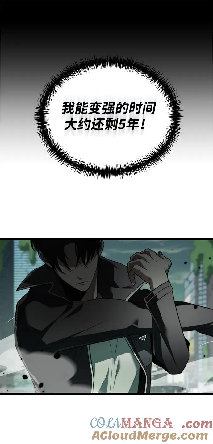 《转生座》第1话 新手教程（1） 第25页