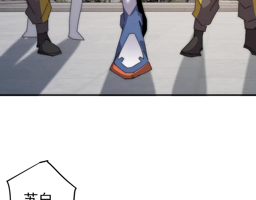 《万族入侵：开局驯化史诗级巨兽》第3话 苏哥，你也太低调了！ 第88页