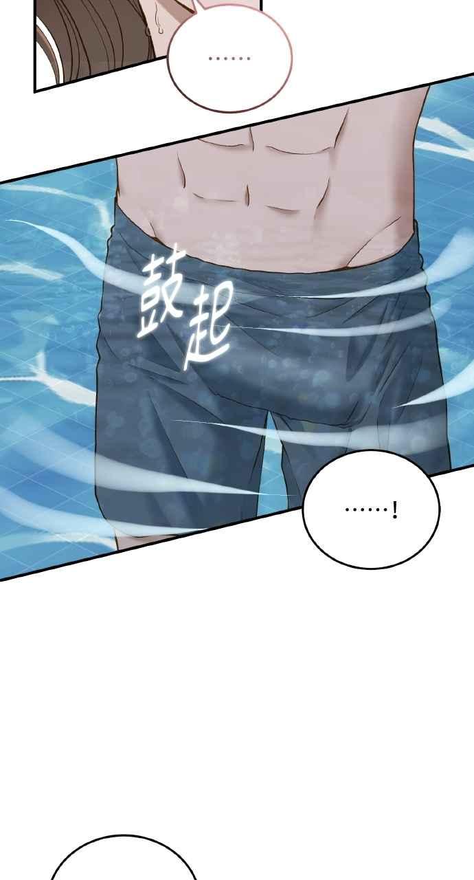 明知这样很疯狂 第34话 第18页