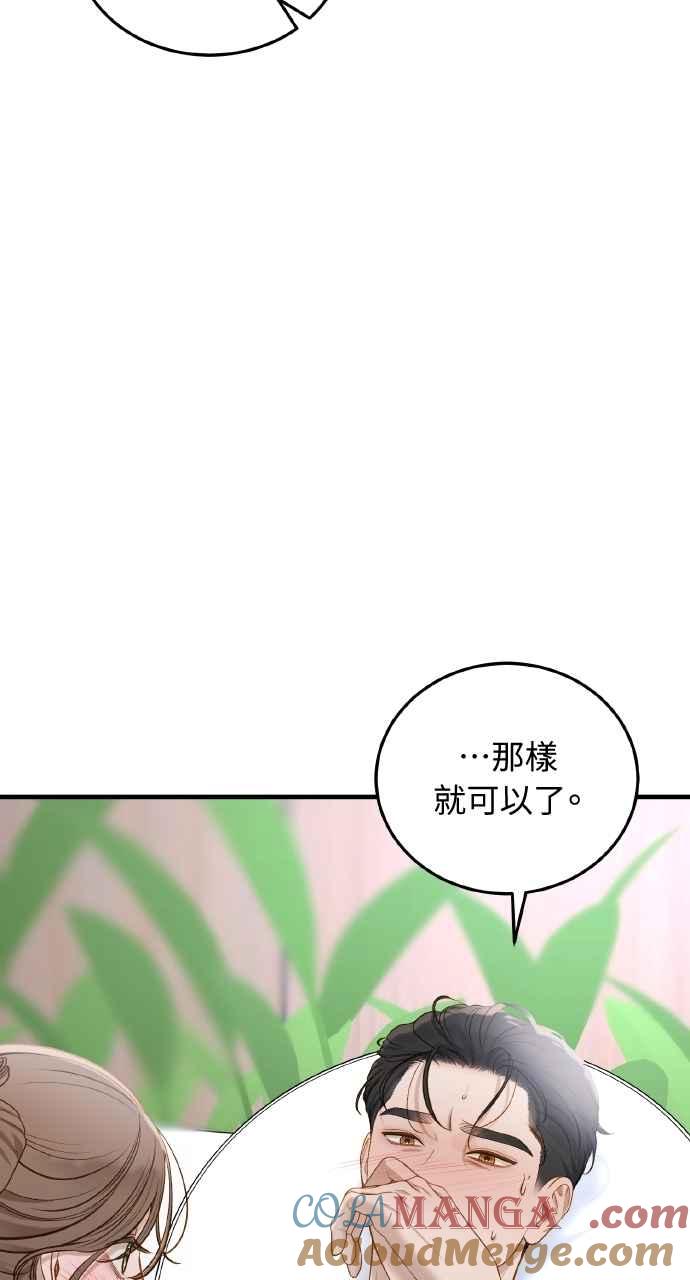 明知这样很疯狂 第34话 第31页
