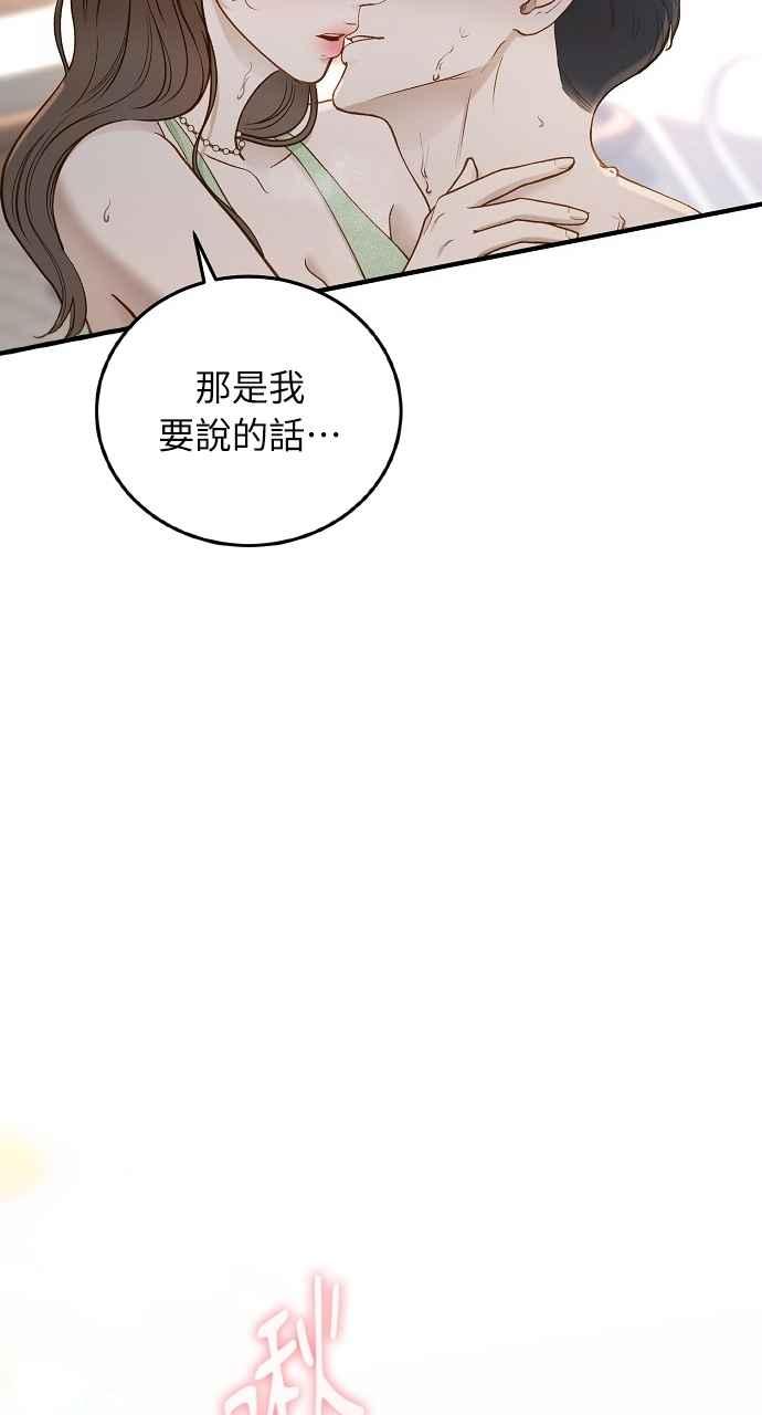 明知这样很疯狂 第34话 第8页