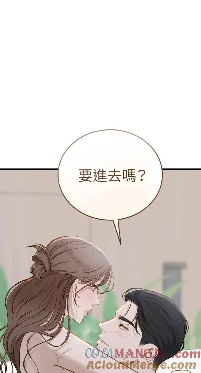 明知这样很疯狂 第34话 第16页
