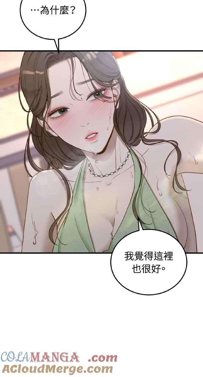 明知这样很疯狂 第34话 第19页