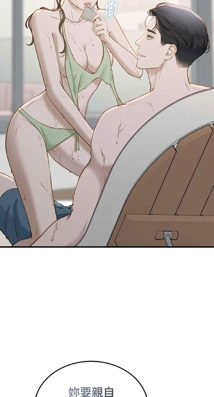明知这样很疯狂 第34话 第24页