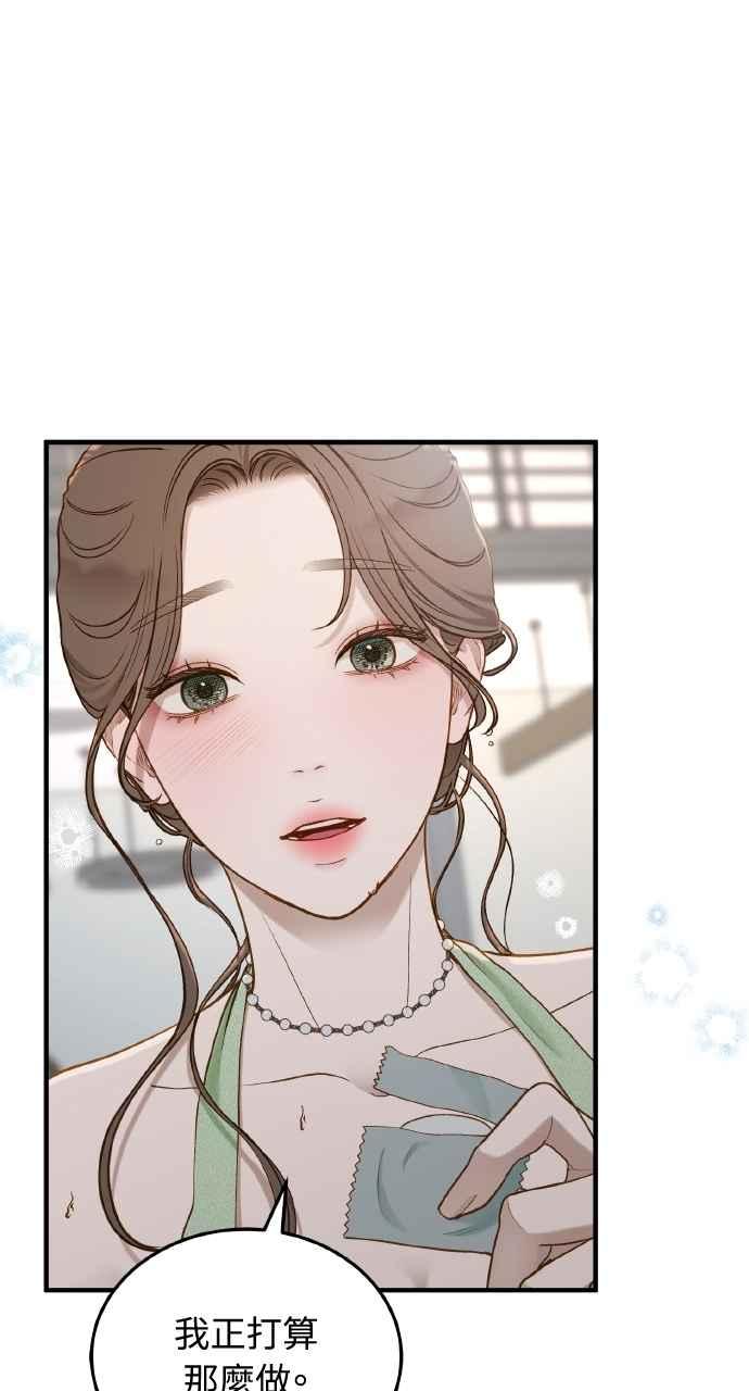 明知这样很疯狂 第34话 第26页