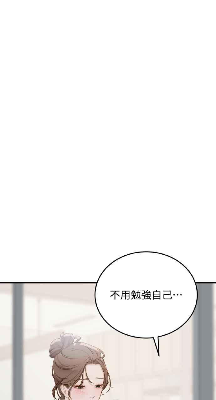 明知这样很疯狂 第34话 第23页