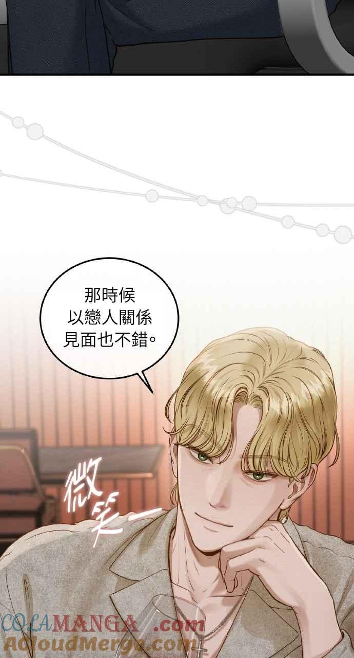 明知这样很疯狂 第38话 第22页