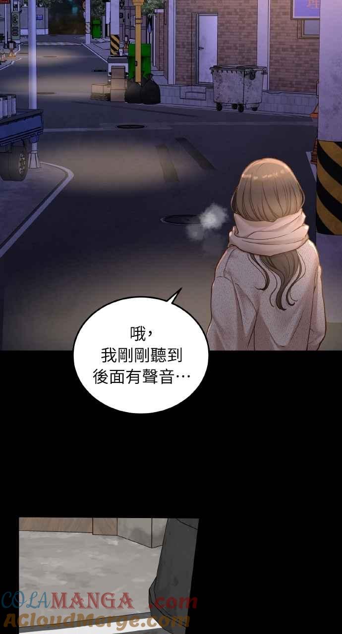 明知这样很疯狂 第38话 第4页