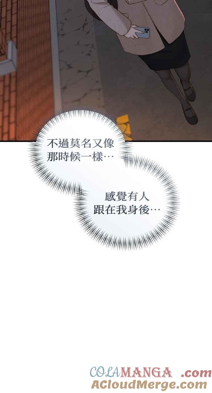 明知这样很疯狂 第38话 第70页