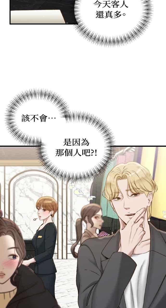 明知这样很疯狂 第38话 第42页