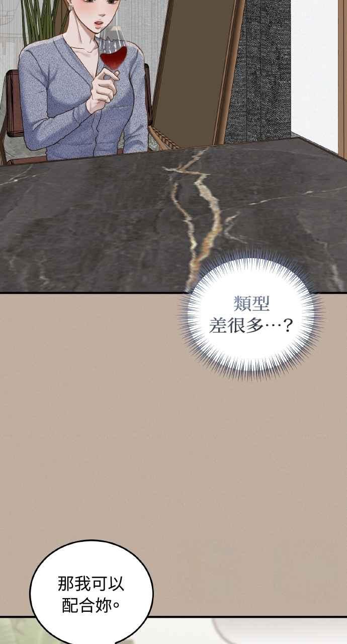 明知这样很疯狂 第38话 第26页
