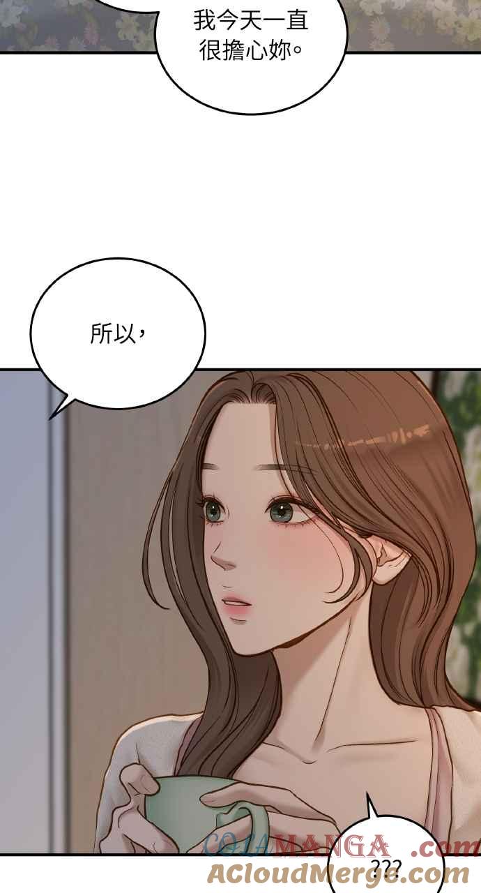 明知这样很疯狂 第38话 第10页