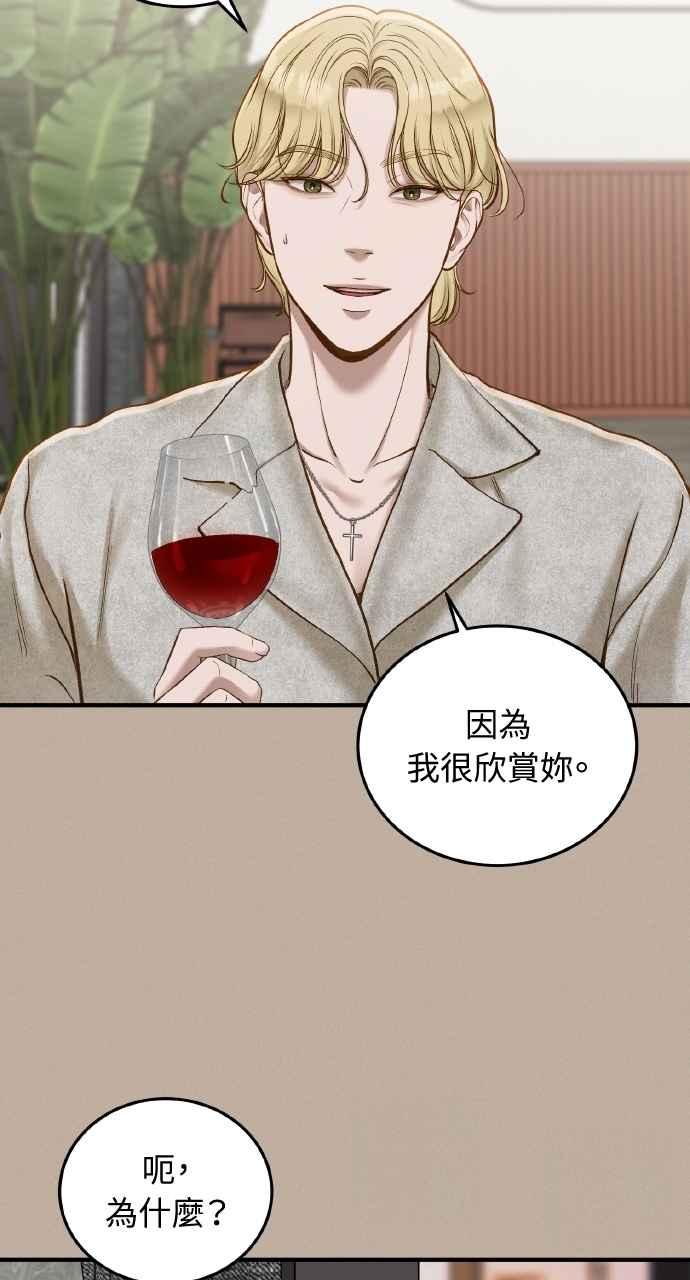 明知这样很疯狂 第38话 第27页