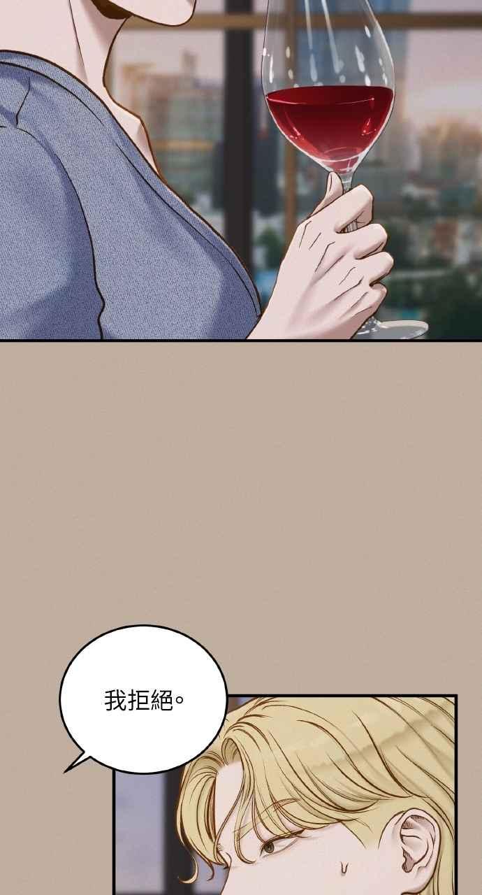 明知这样很疯狂 第38话 第24页