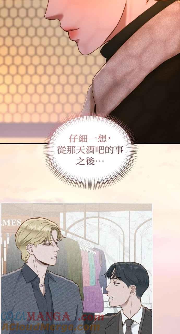 明知这样很疯狂 第38话 第55页