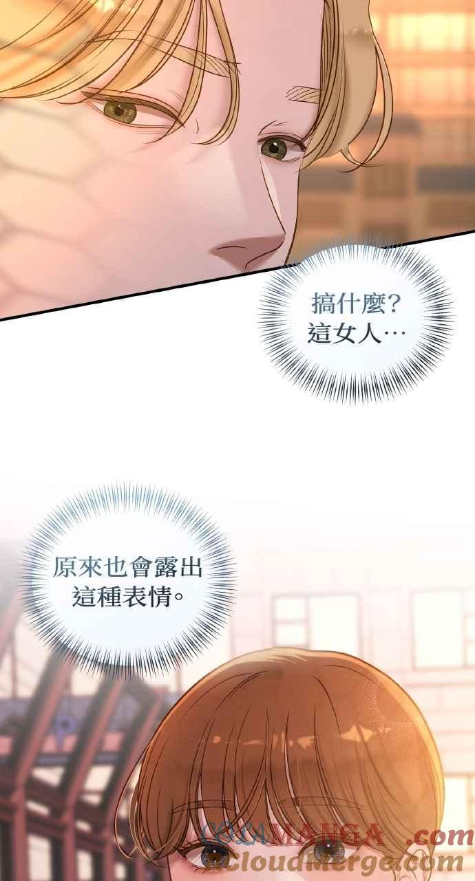 明知这样很疯狂 第38话 第61页