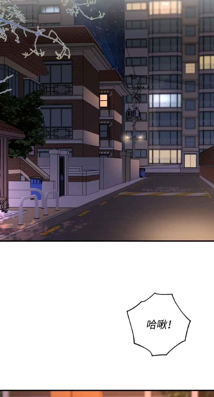明知这样很疯狂 第38话 第65页