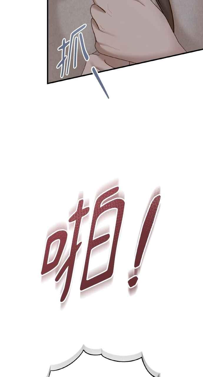 明知这样很疯狂 第38话 第72页