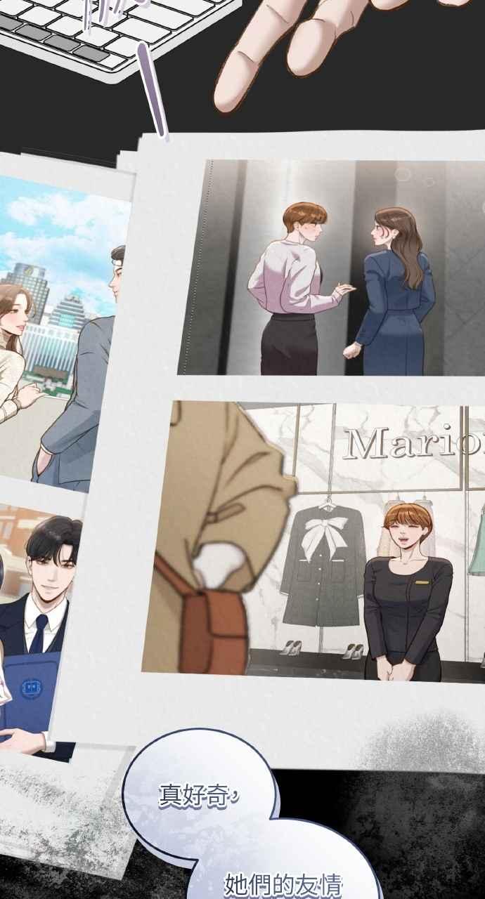 明知这样很疯狂 第38话 第38页
