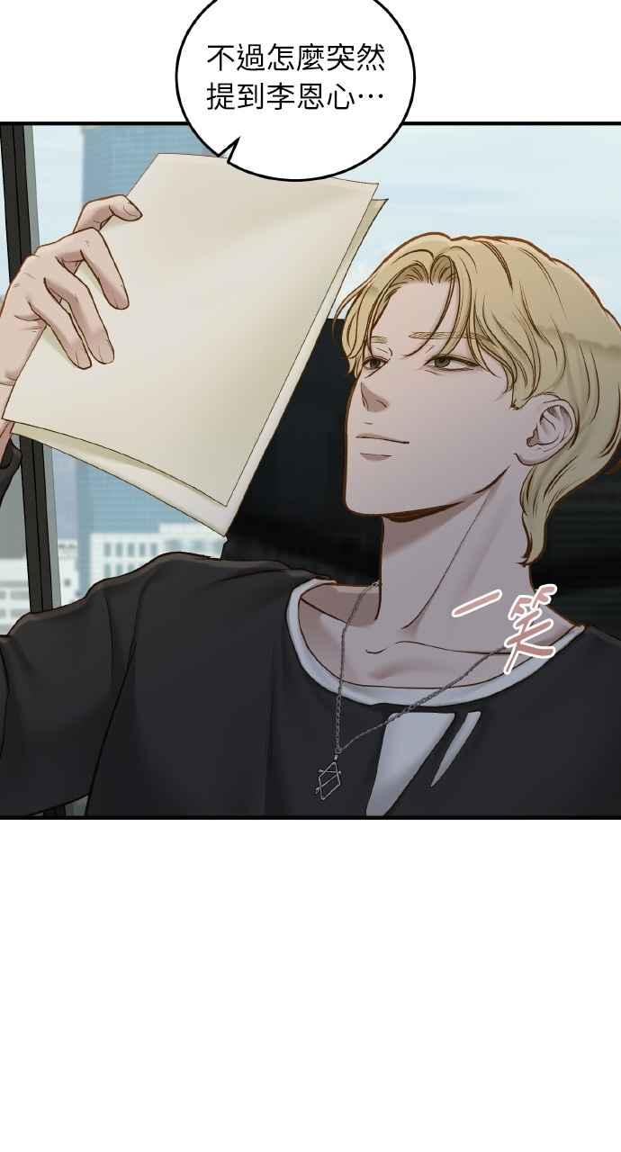 明知这样很疯狂 第38话 第35页