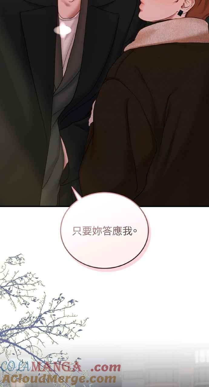 明知这样很疯狂 第38话 第64页