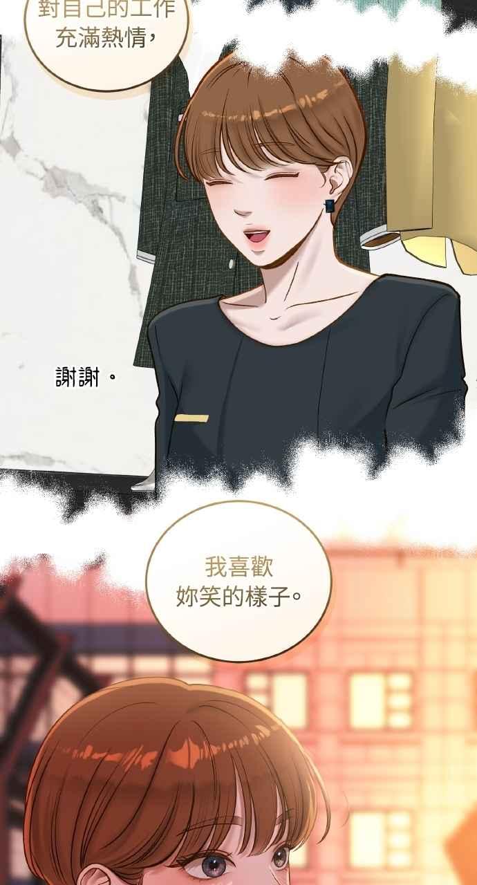 明知这样很疯狂 第38话 第50页