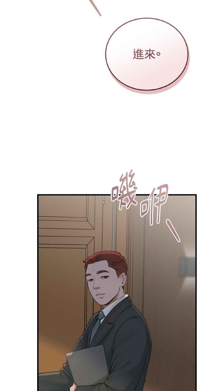 明知这样很疯狂 第38话 第32页