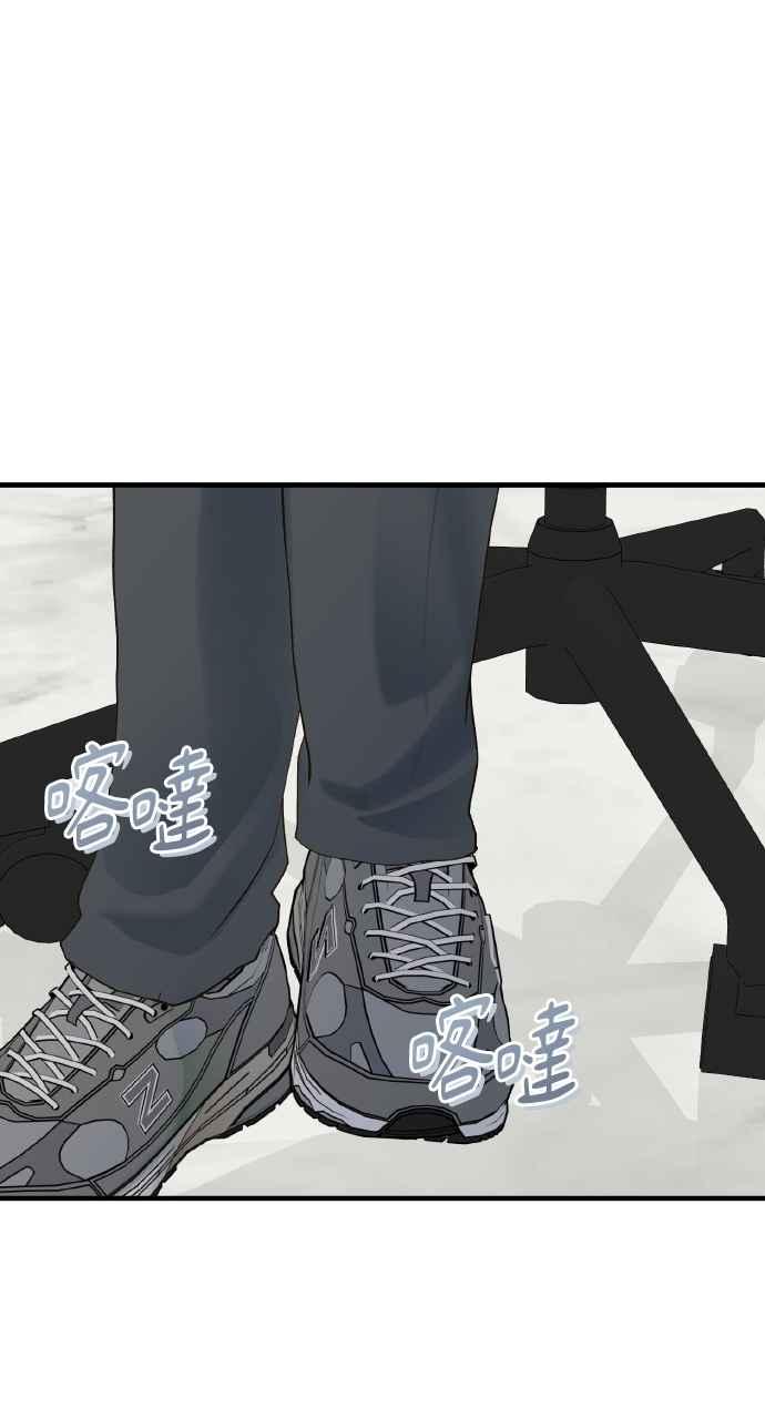 明知这样很疯狂 第38话 第20页