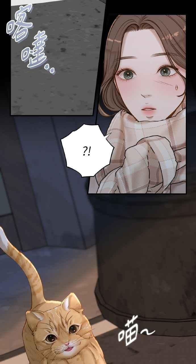明知这样很疯狂 第38话 第5页