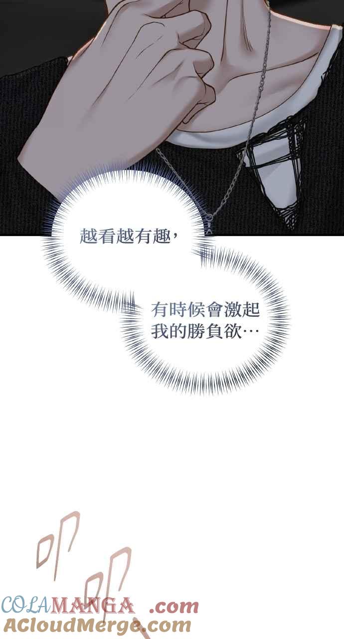 明知这样很疯狂 第38话 第31页