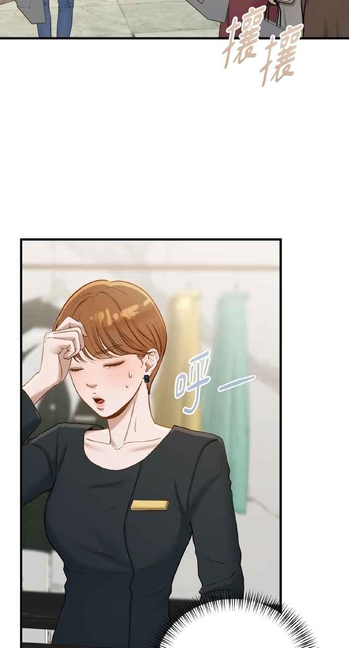 明知这样很疯狂 第38话 第41页