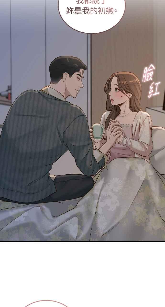 明知这样很疯狂 第38话 第15页