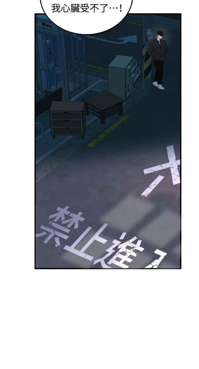 明知这样很疯狂 第38话 第17页