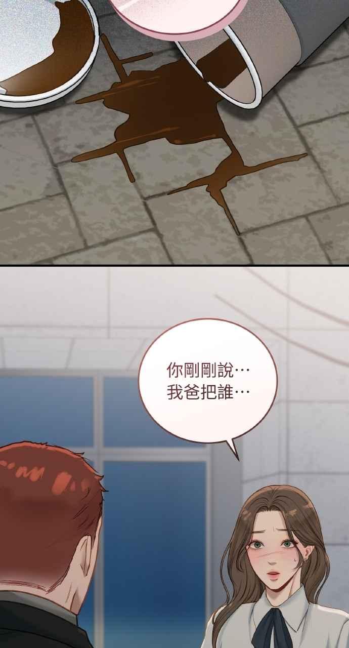 明知这样很疯狂 第40话 第65页