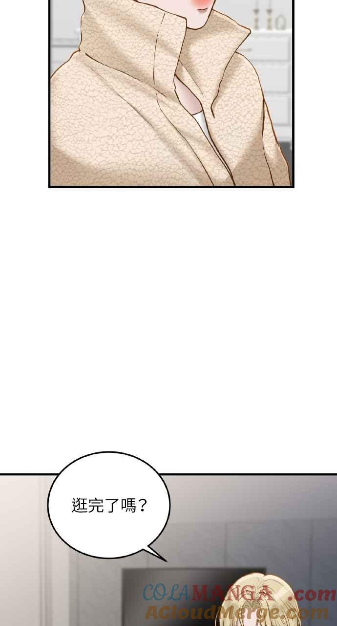 明知这样很疯狂 第40话 第13页