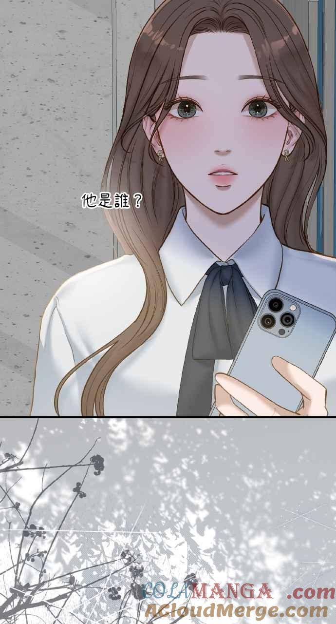 明知这样很疯狂 第40话 第52页